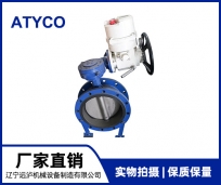 電動(dòng)調(diào)節(jié)蝶閥